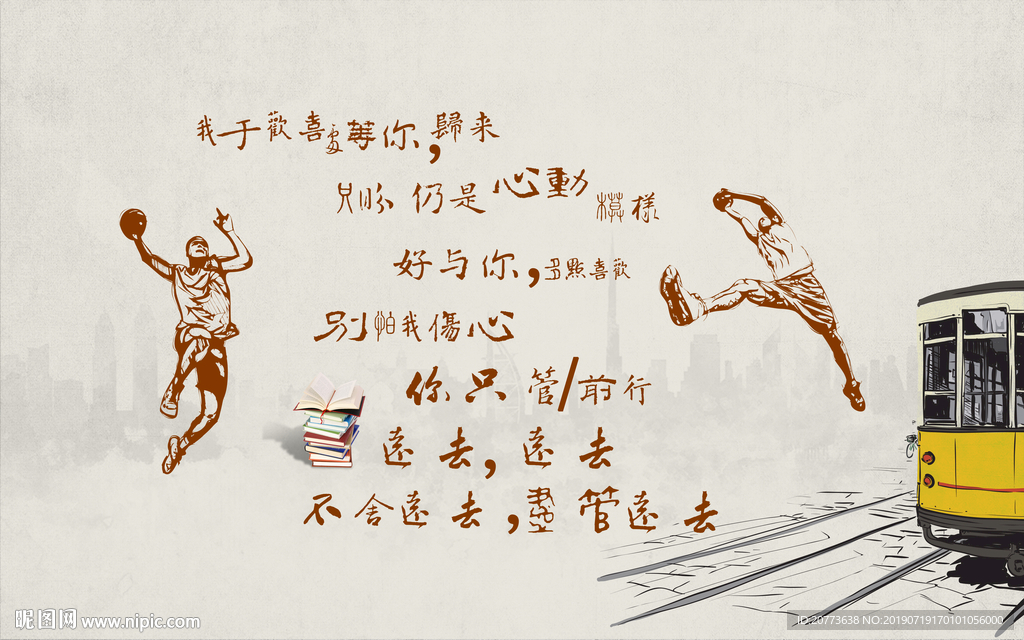 手绘城市背景墙