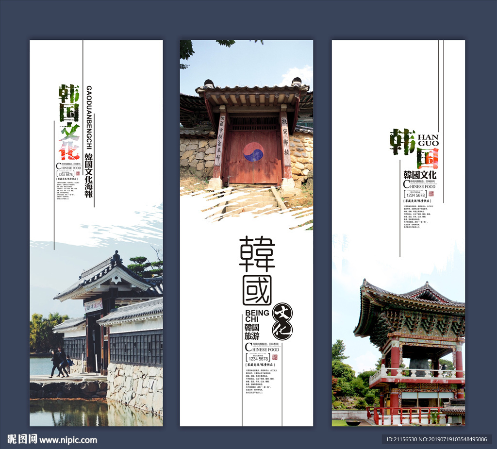 韩国文化海报