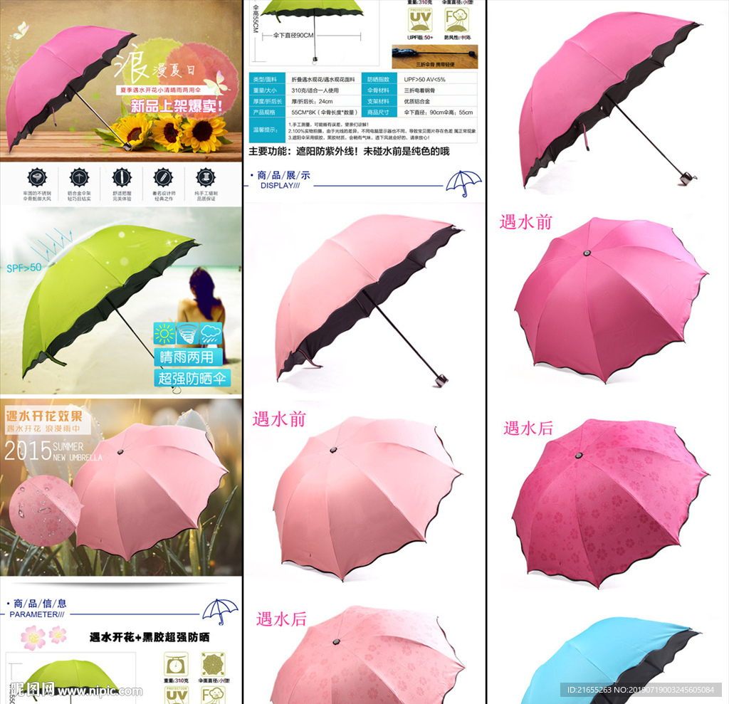 家居相关装饰配件详情页