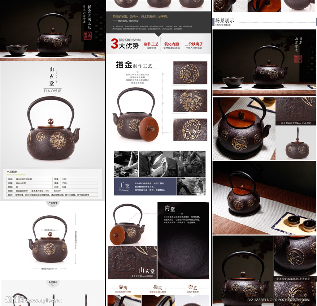 家居相关装饰配件详情页