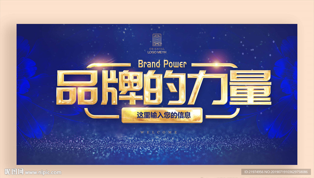 品牌