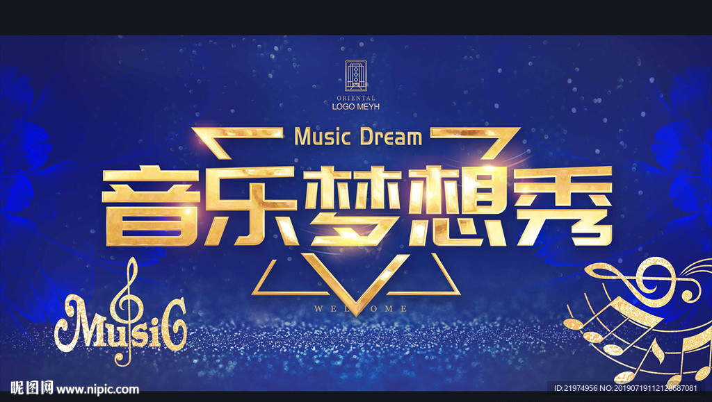 音乐