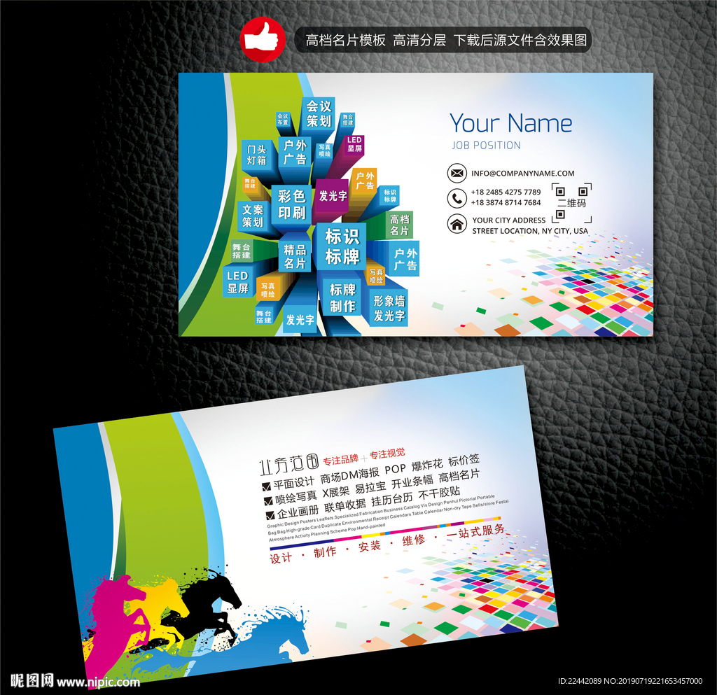 广告公司名片