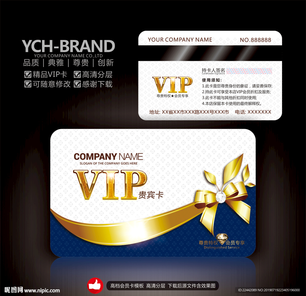 vip卡