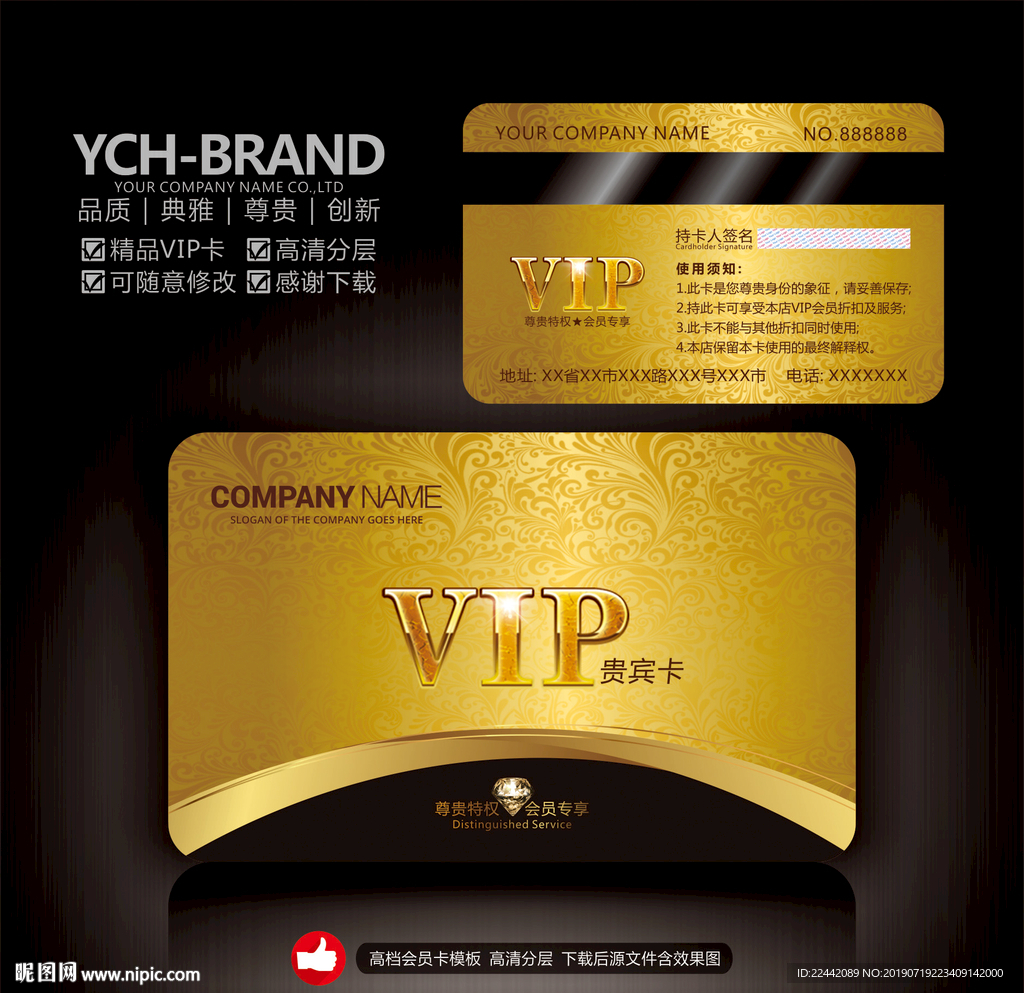 高档vip卡