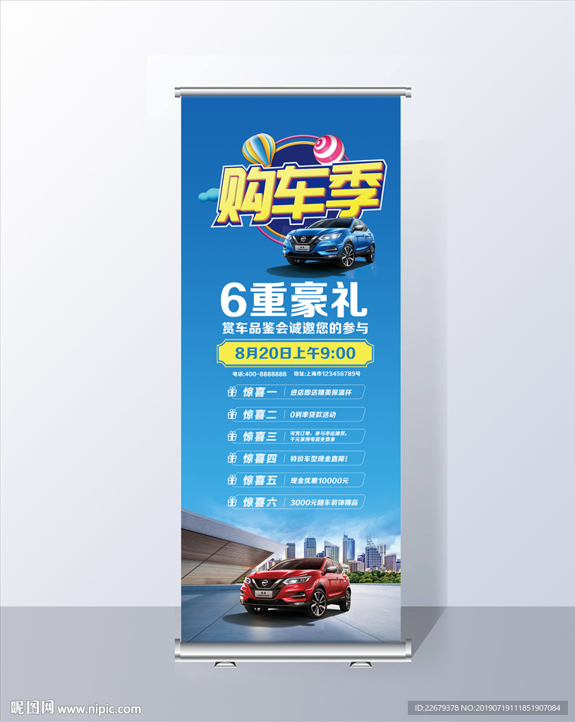 汽车展架