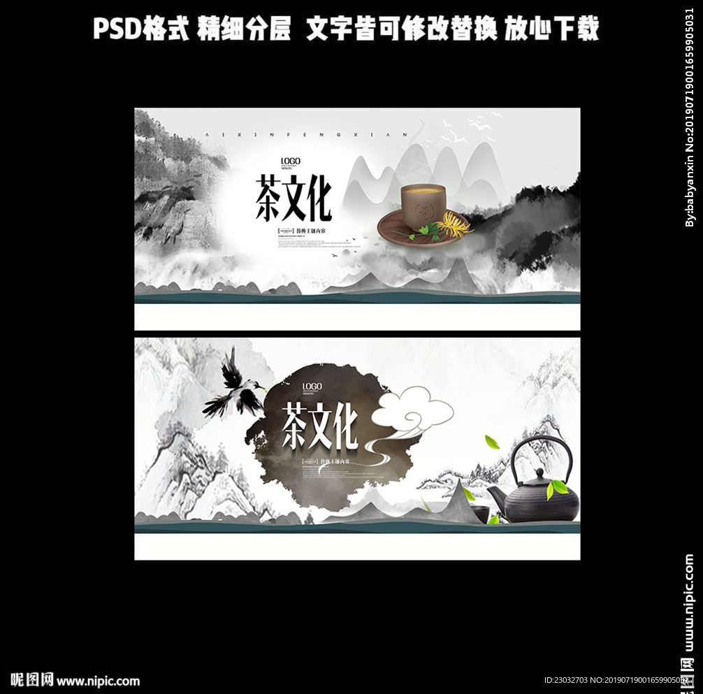 茶文化