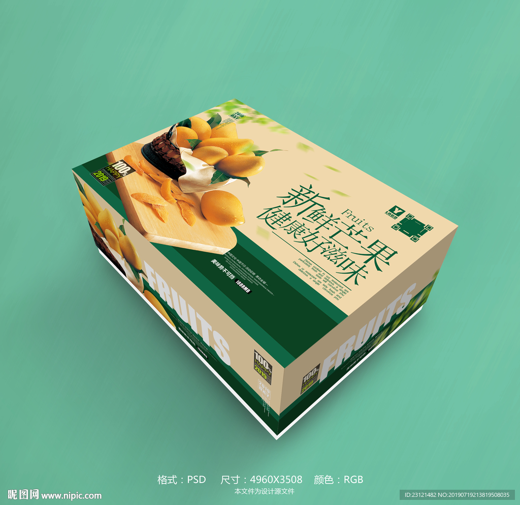 芒果包装
