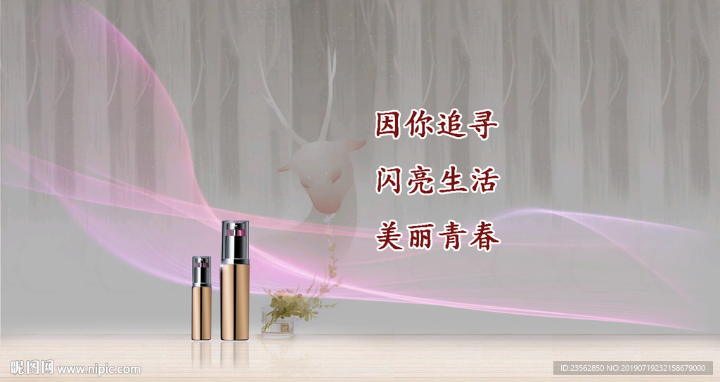 化妆海报