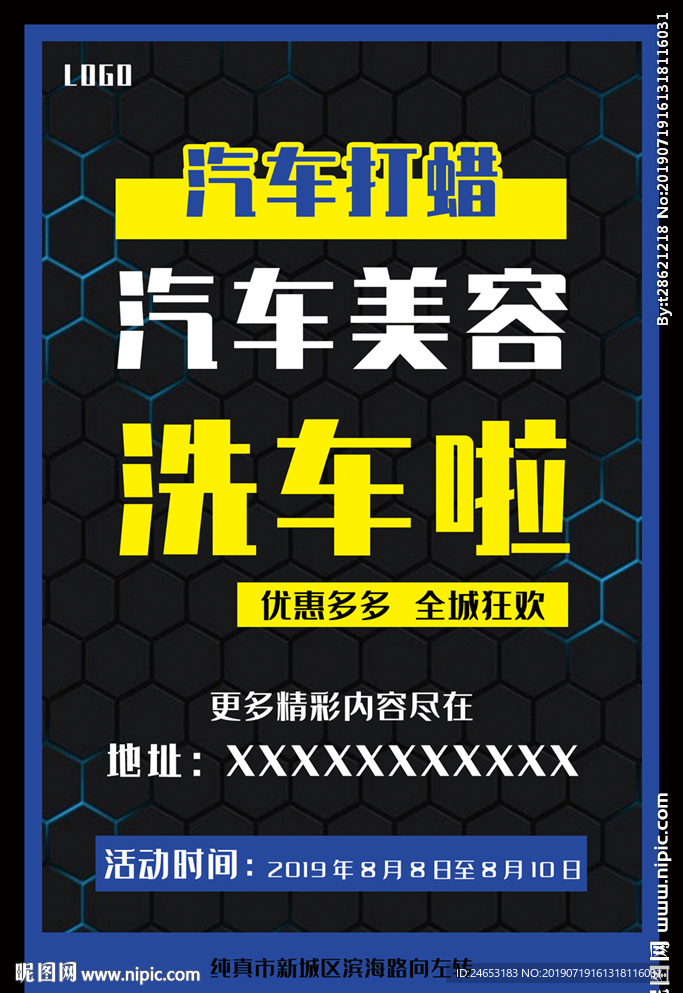 汽车美容