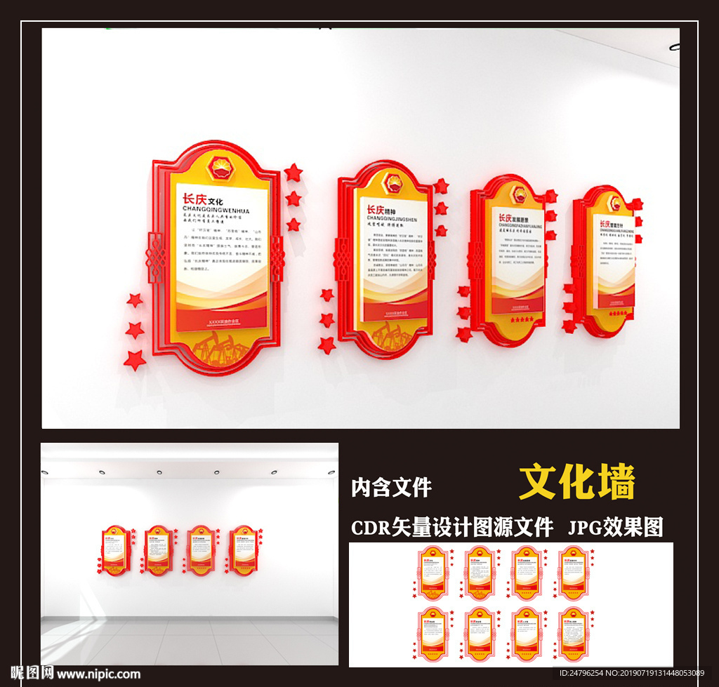 文化墙