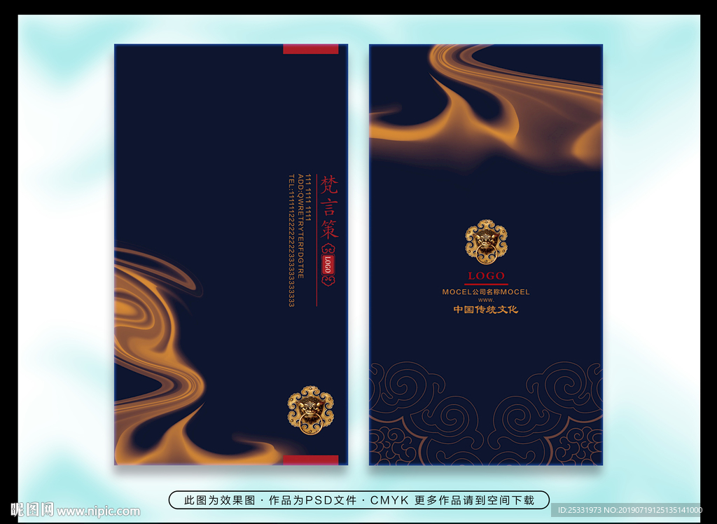 大气商务名片