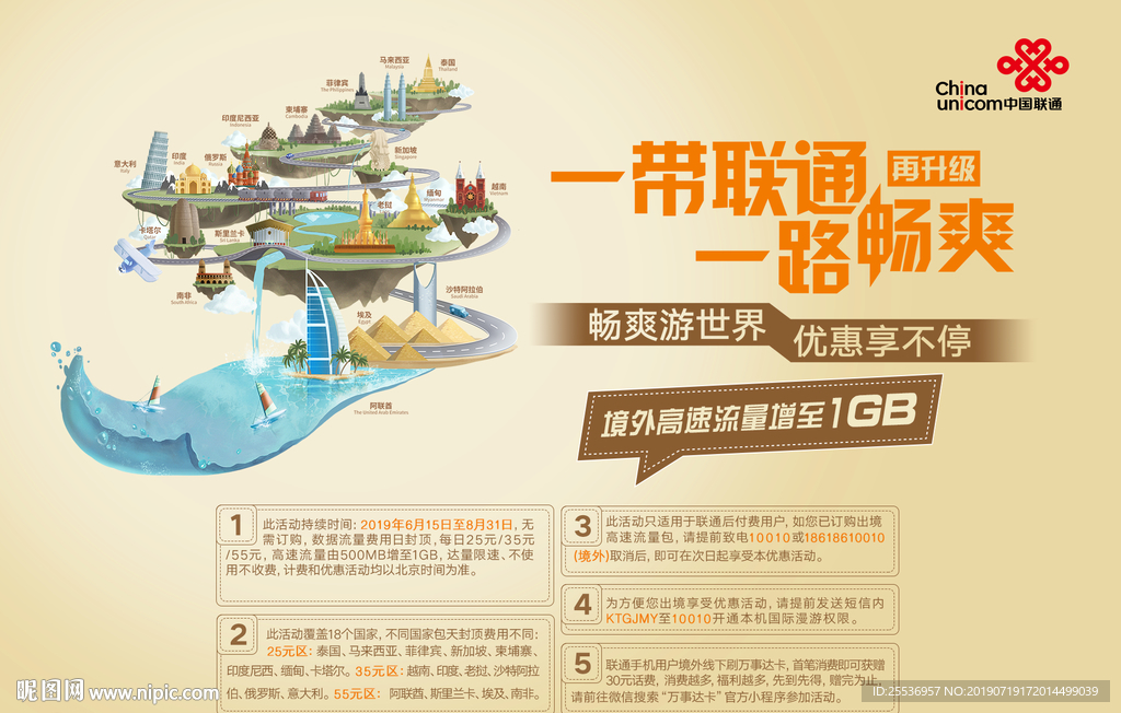 PC端暑期游学畅享满减