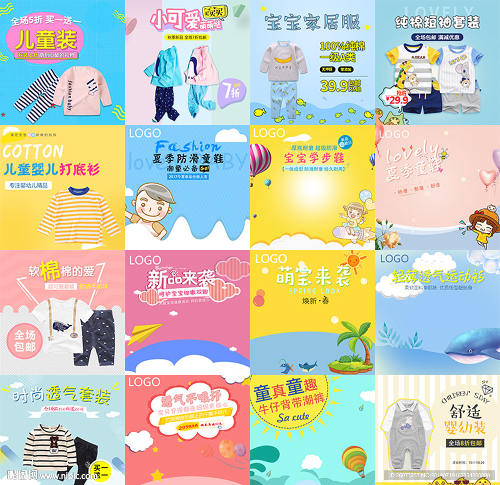 小清新夏装淘宝主图