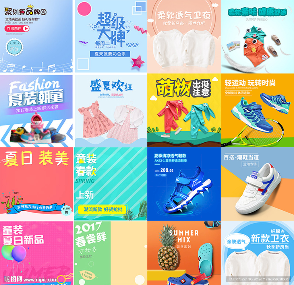 童鞋泳衣淘宝主图