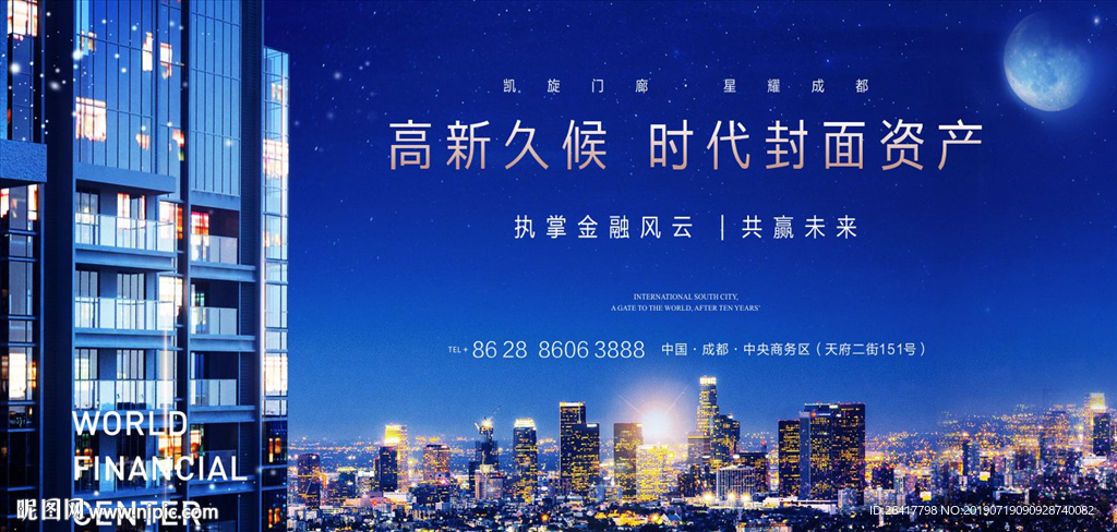 蓝色高端 商务城市中心  公寓
