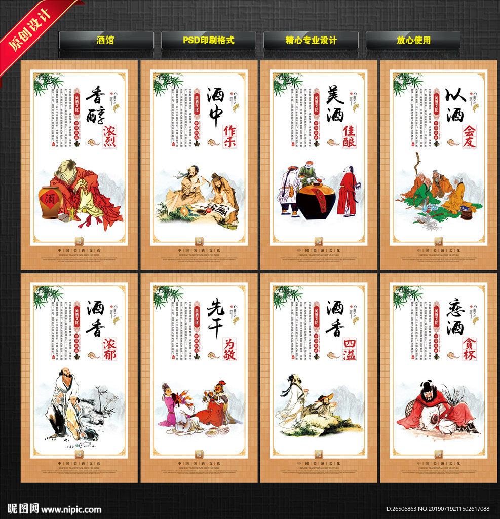 酒馆