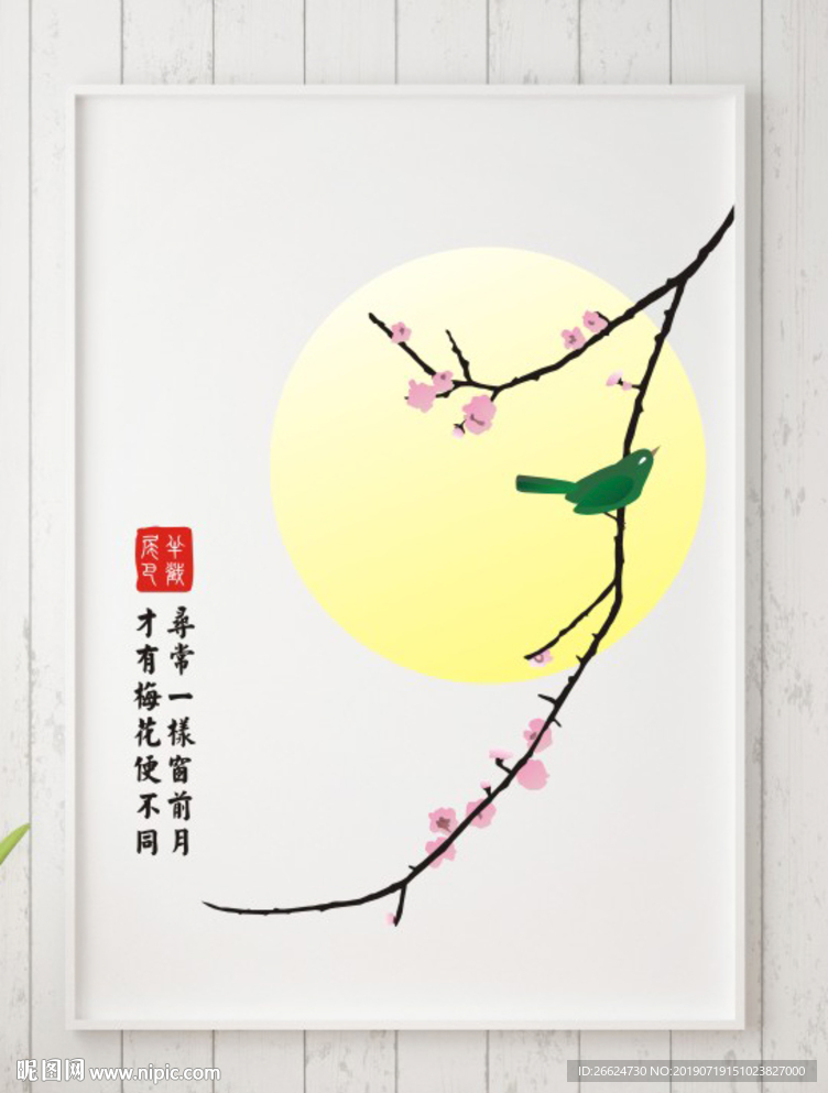 诗意梅花月亮鸟矢量图素材装饰画