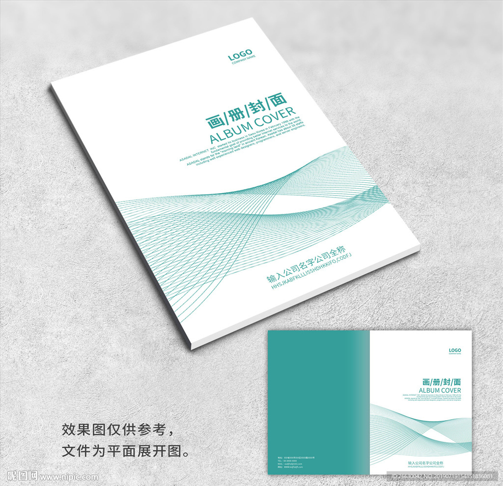 企业画册封面