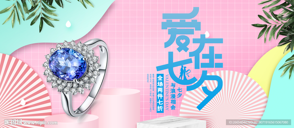 高端珠宝首饰海报素材
