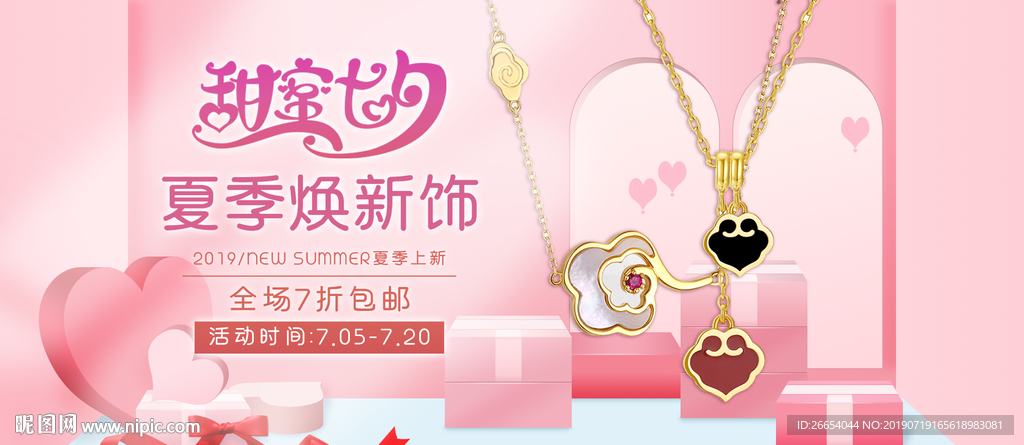 高端珠宝首饰海报素材