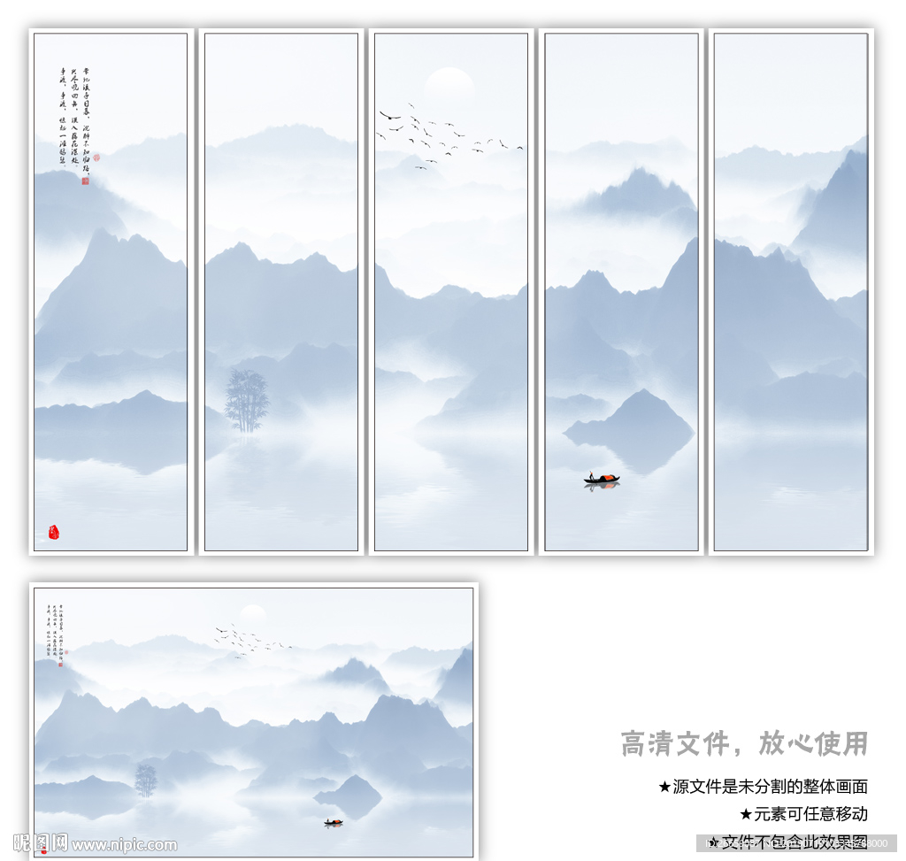 水墨山水