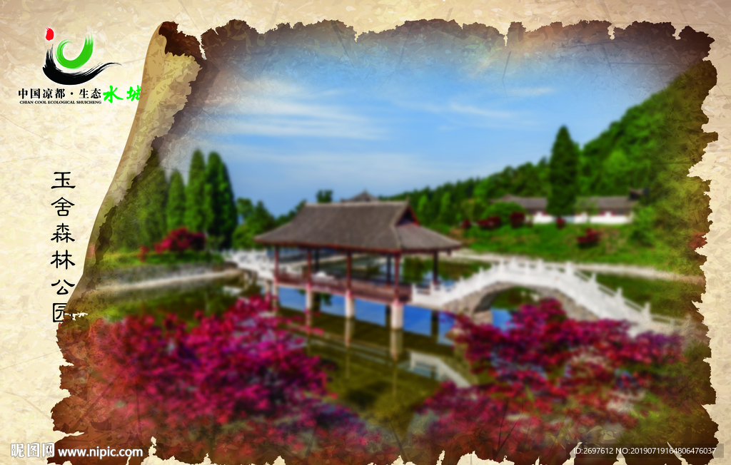 旅游展板 旅游文化