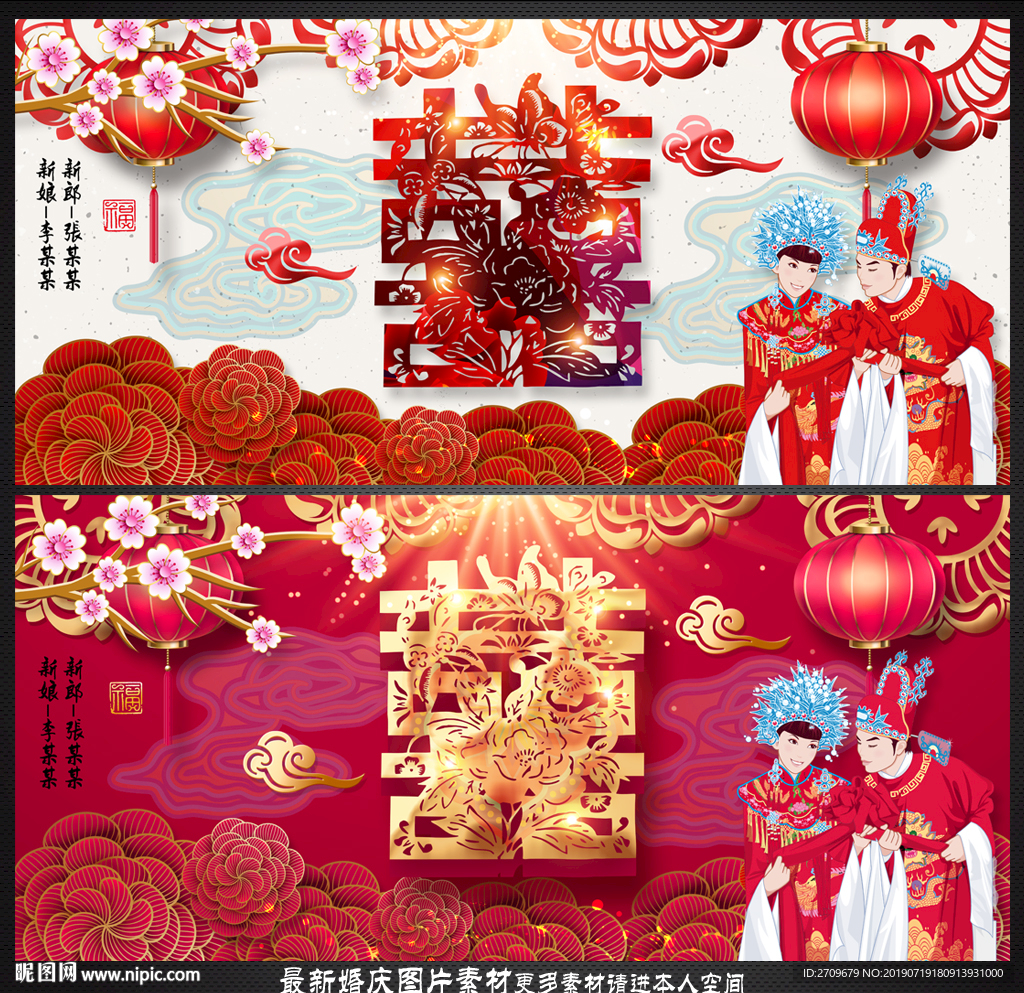 结婚