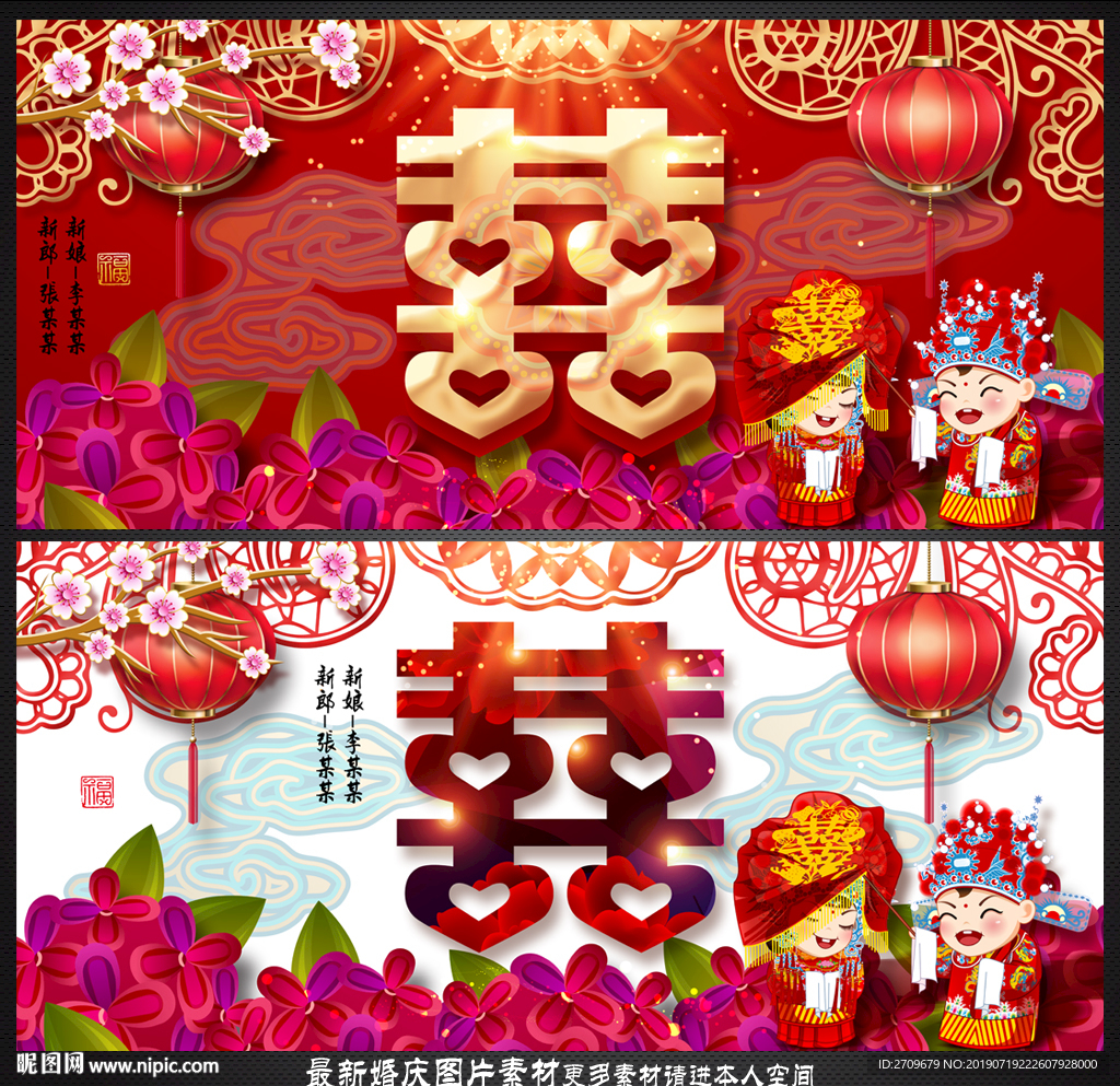 结婚
