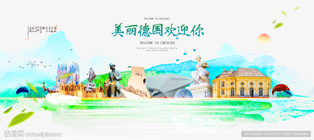 德国