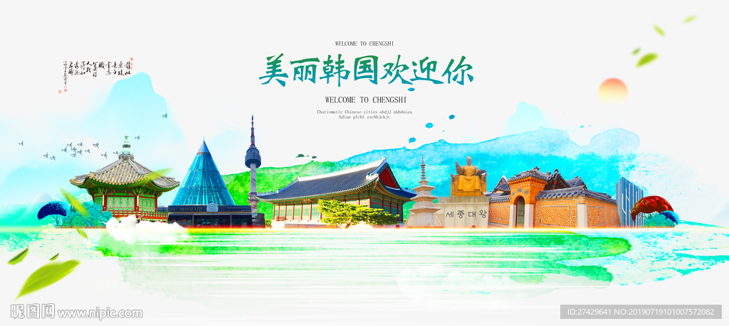 韩国