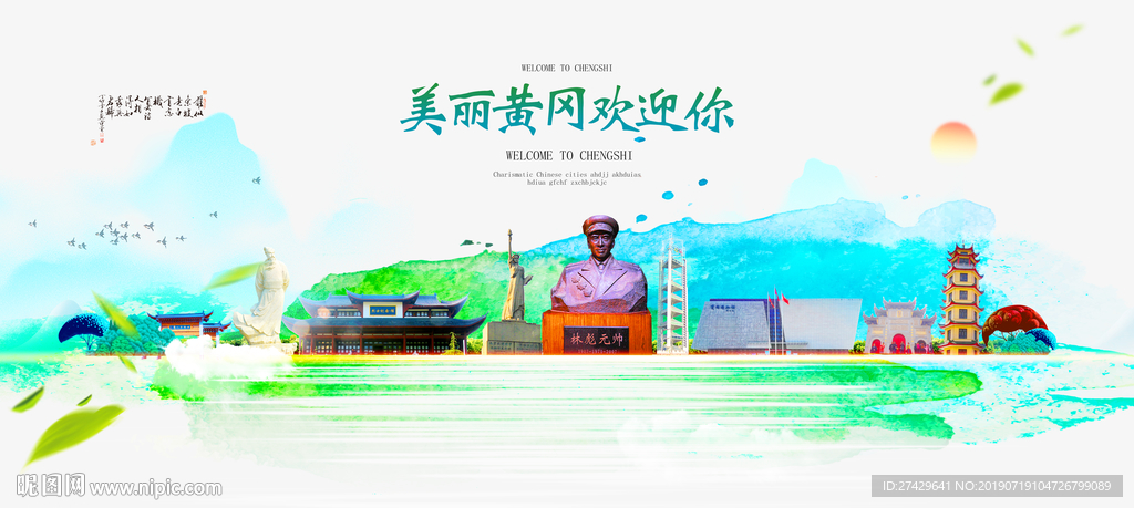 黄冈