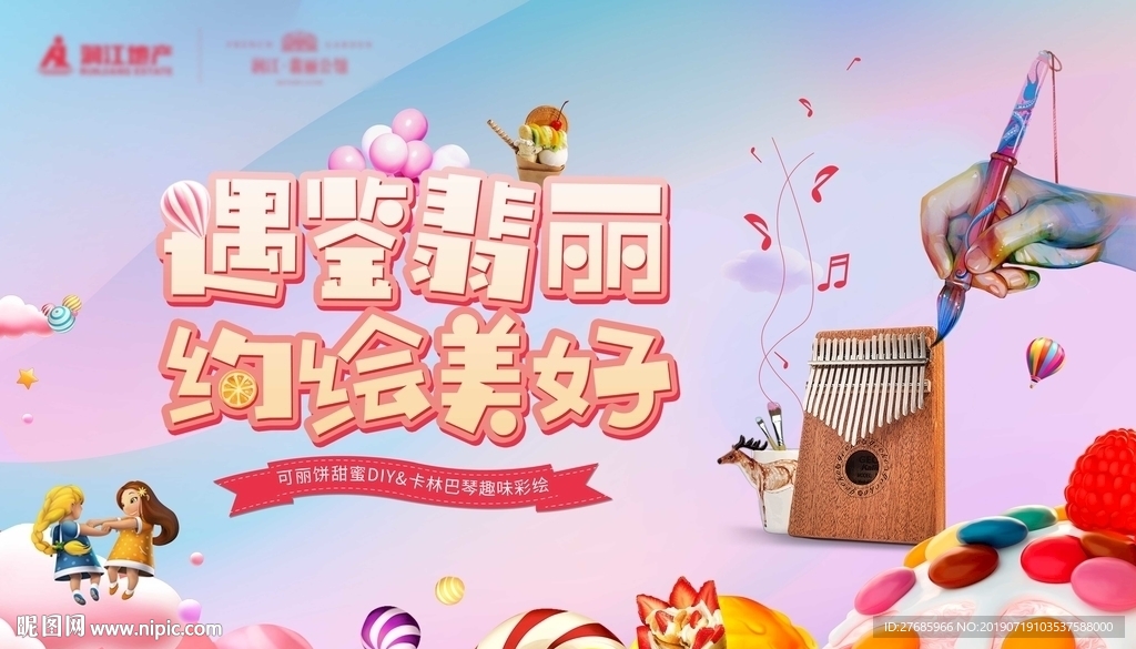 可丽饼 卡林巴琴 拇指琴