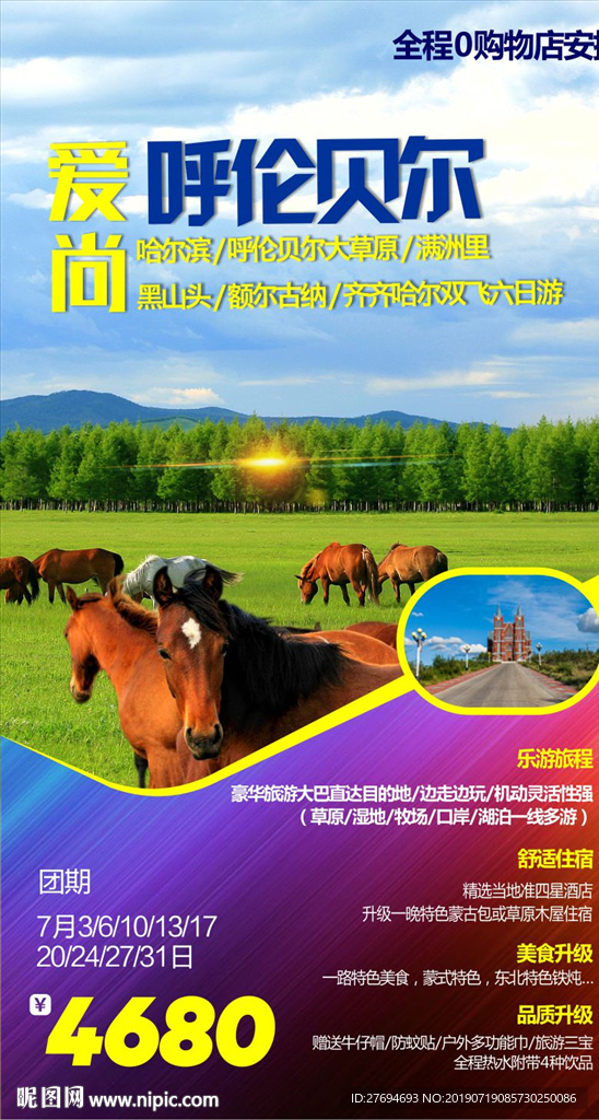 北京