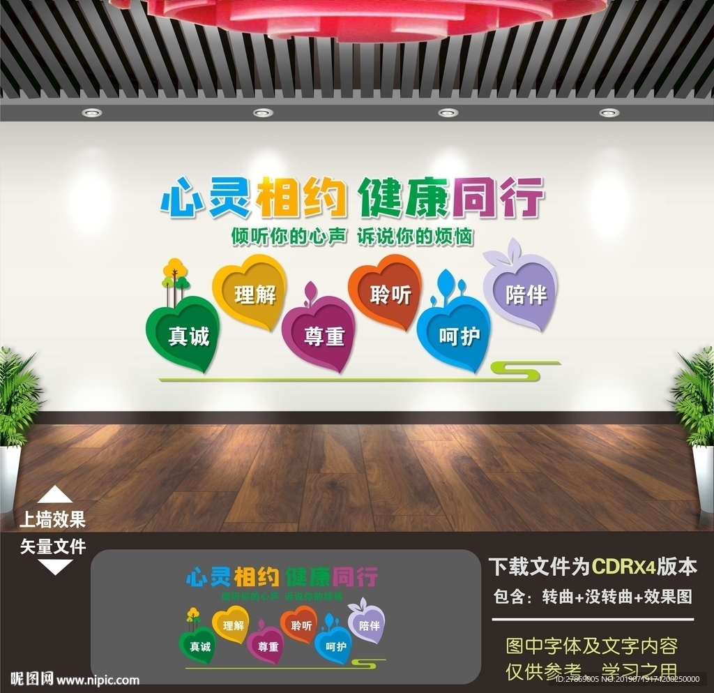 心理咨询