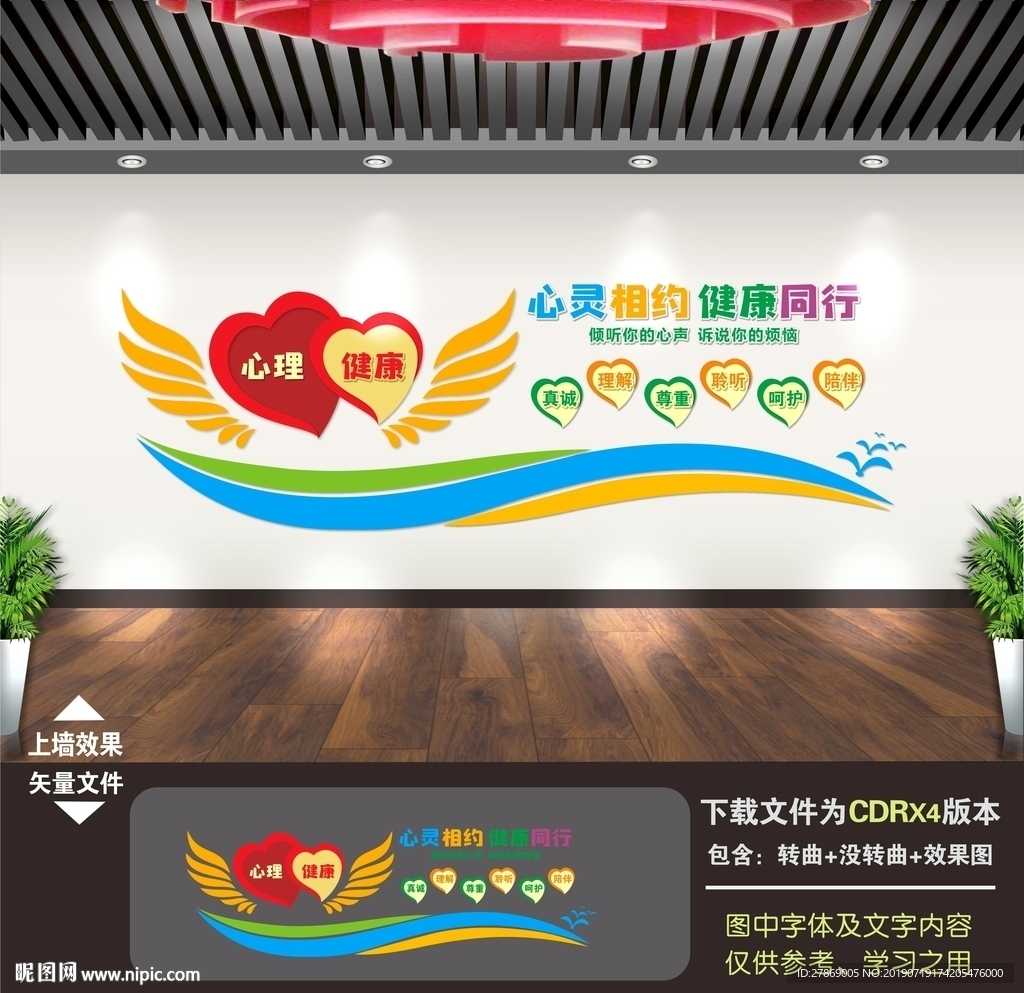 心理咨询室