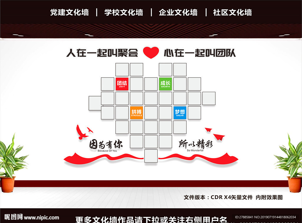 照片墙