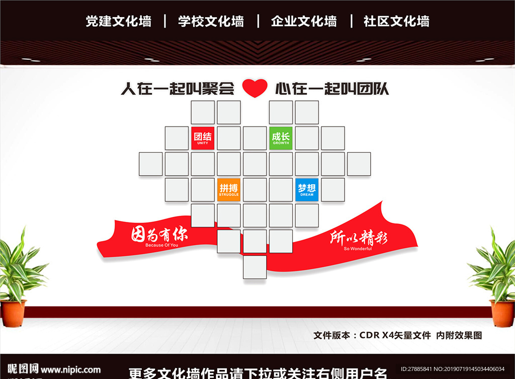 照片墙
