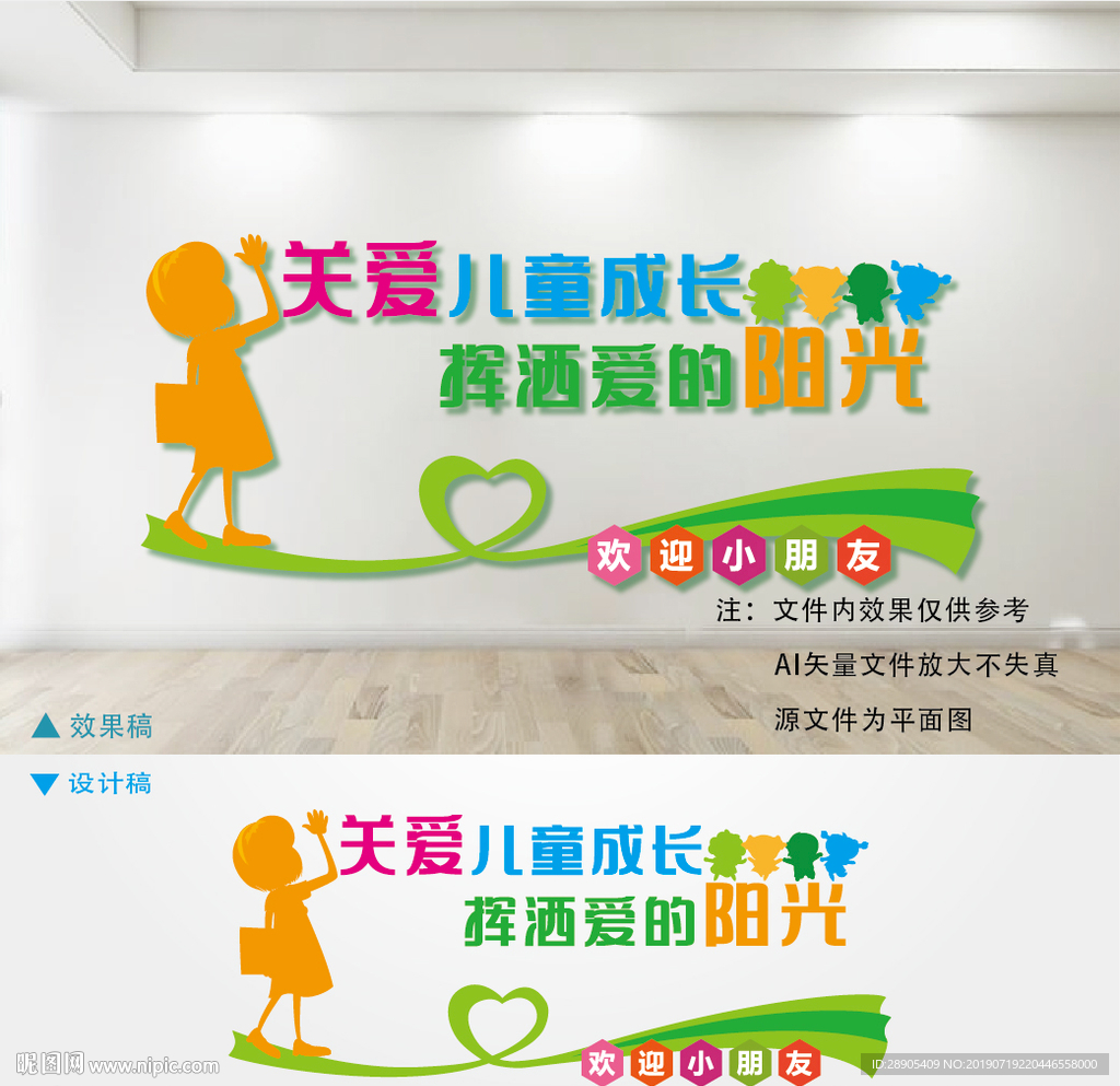 幼儿园文化墙