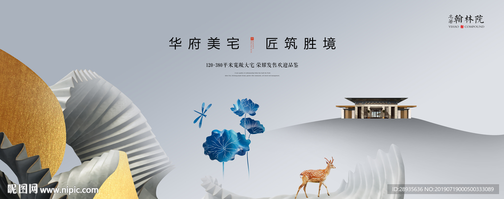 中式地产