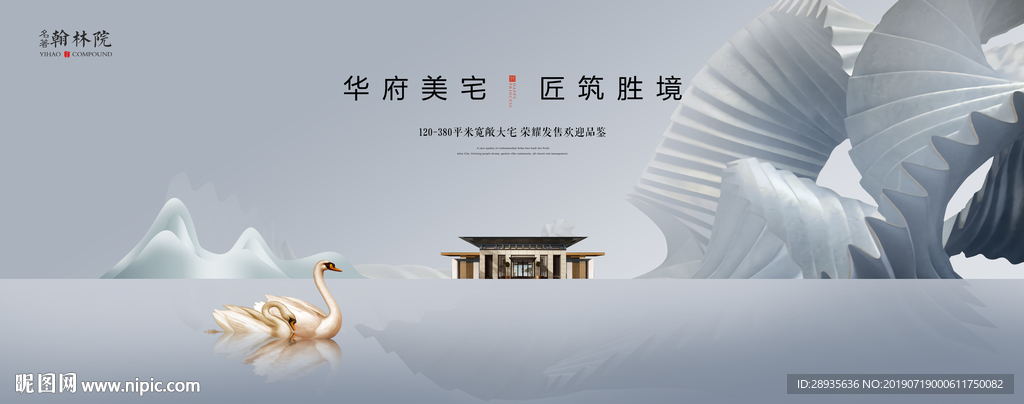 高端地产