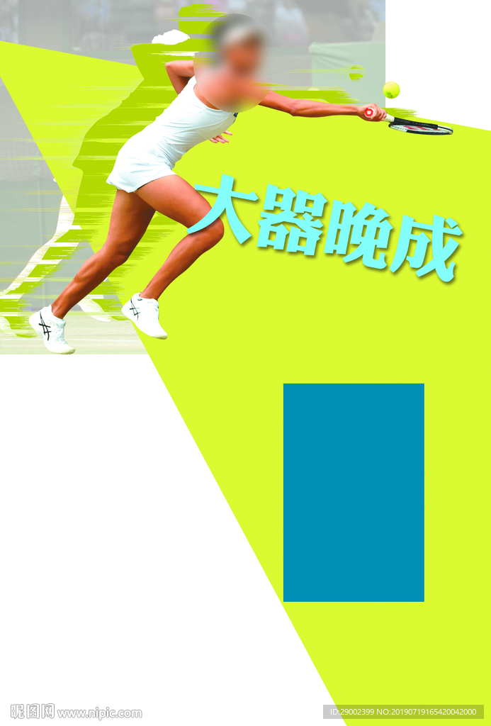 体育版版式设计