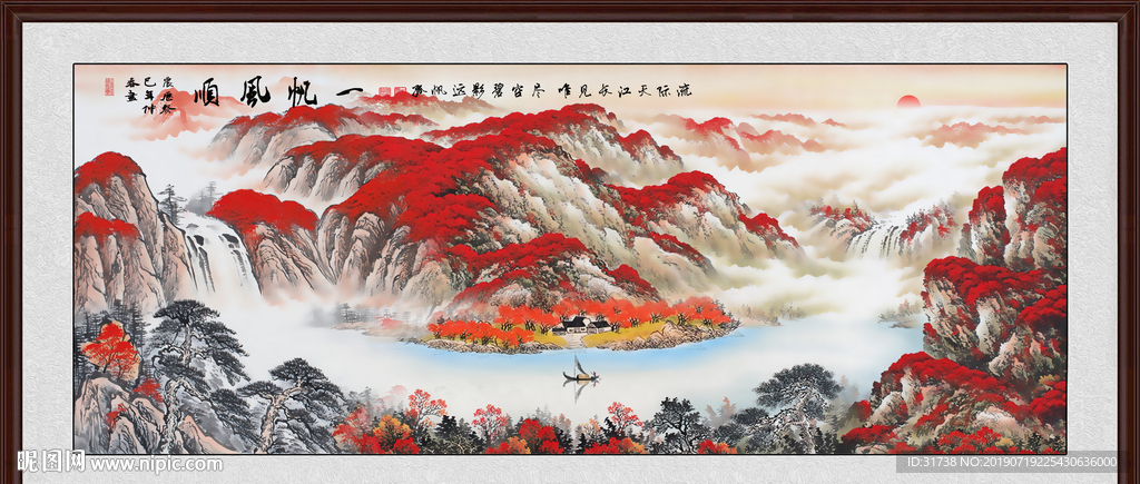 一帆风顺