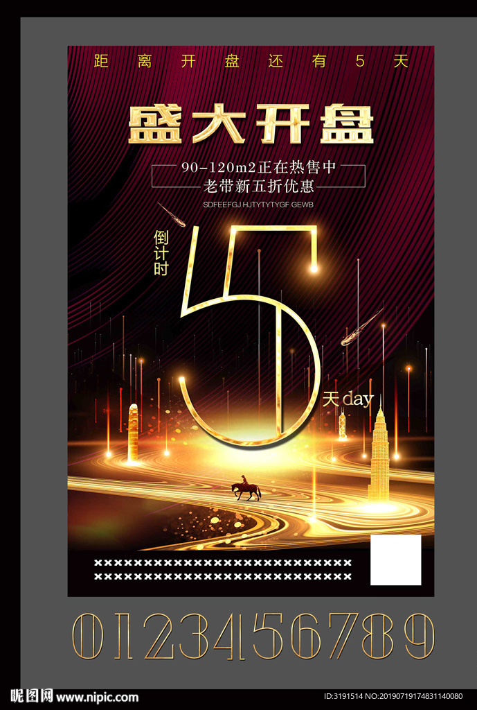 倒计时
