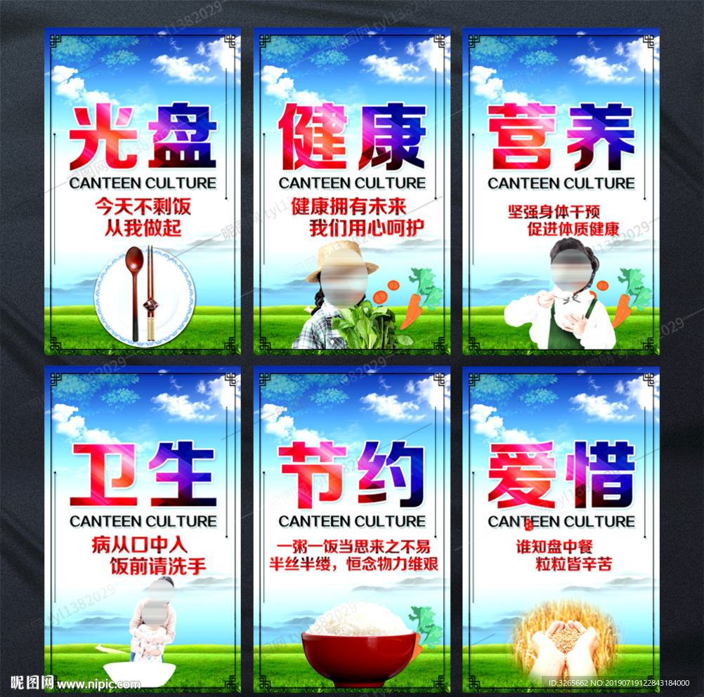 食堂文化墙上宣传挂画设计图片