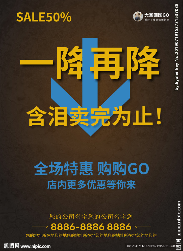 降价牌