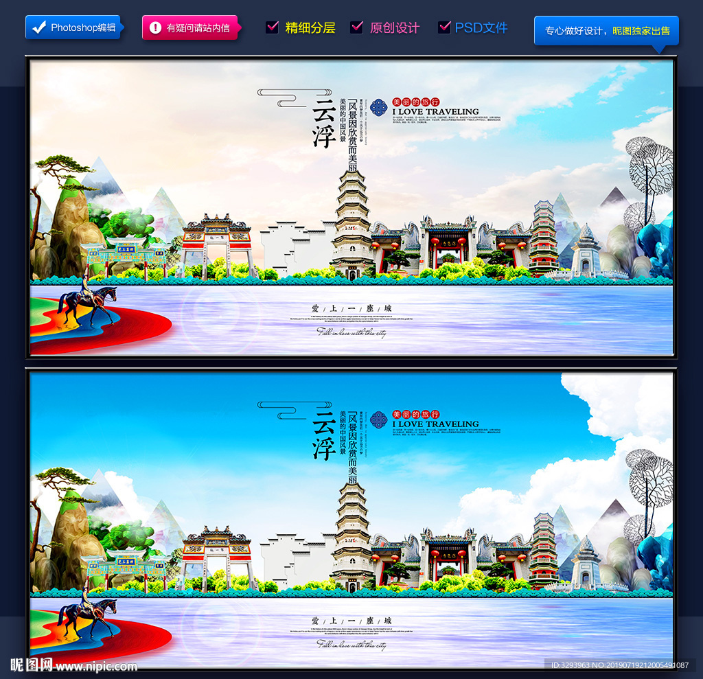 云浮
