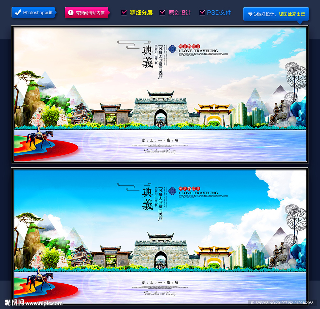 兴义
