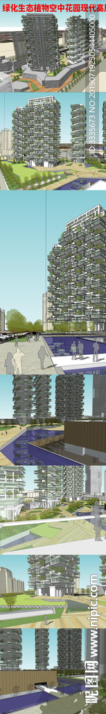 绿化生态空中花园现代高层住宅