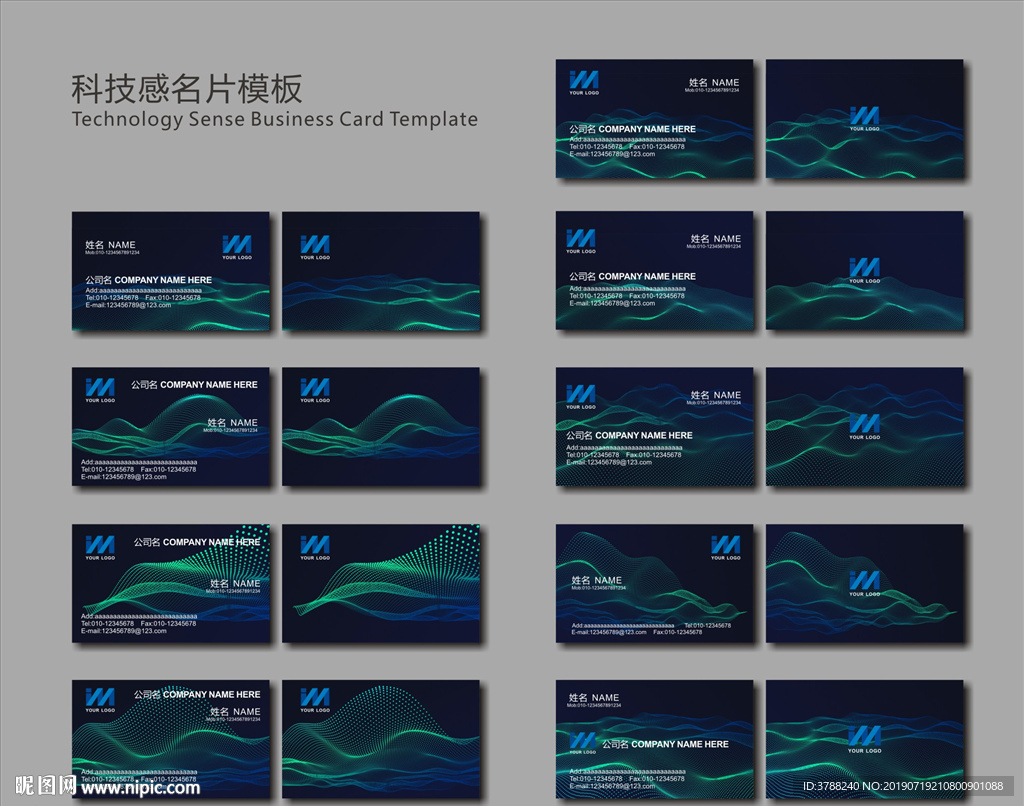 科技名片